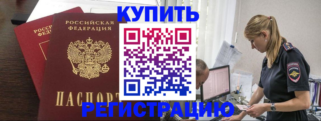 временная регистрация госуслуги в Нерчинске