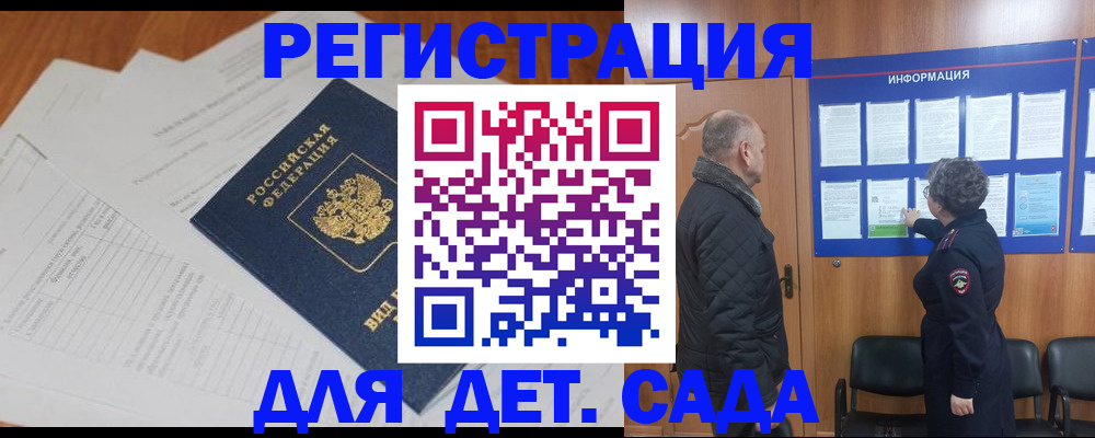 временная регистрация для всех в Нерчинске