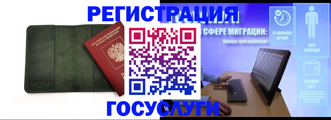 прописка для школы в Нерчинске