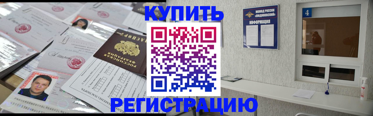 временная регистрация в квартире в Нерчинске